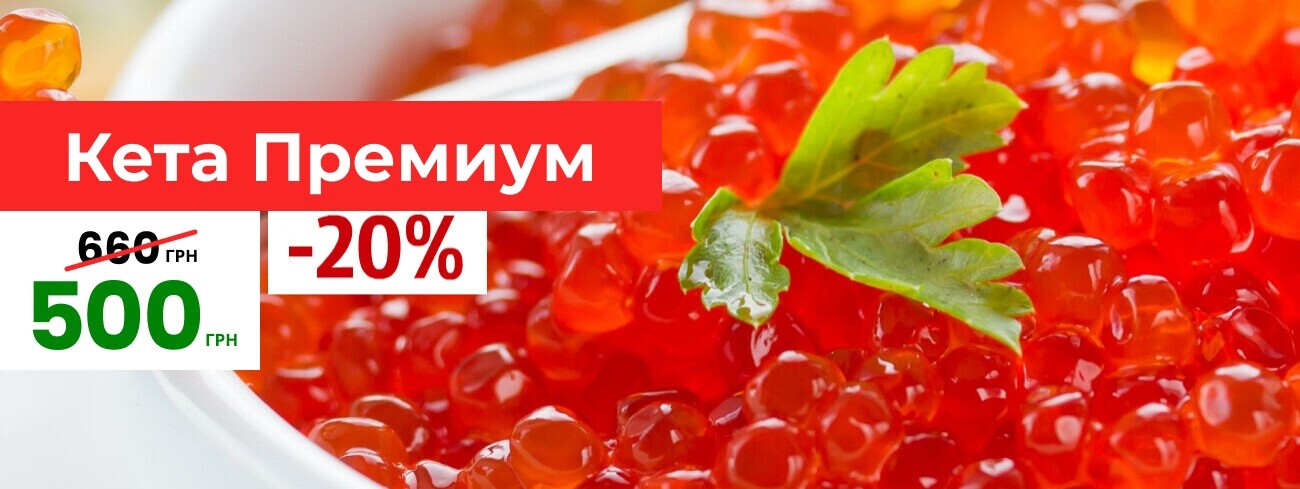 Красная икра купить в интернет-магазине losos.com.ua