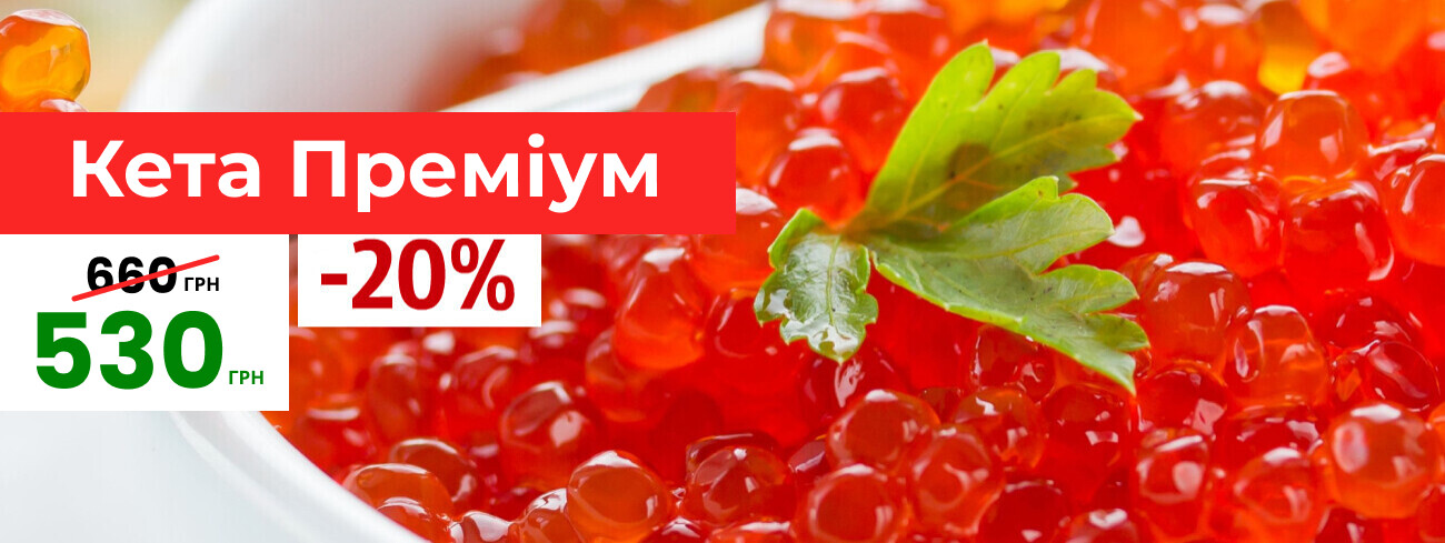 Красная икра купить в интернет-магазине losos.com.ua